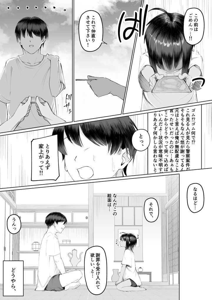 8ページ目