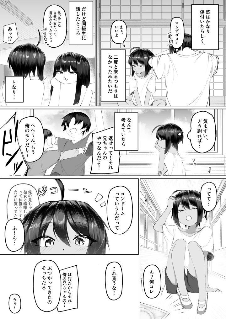 9ページ目