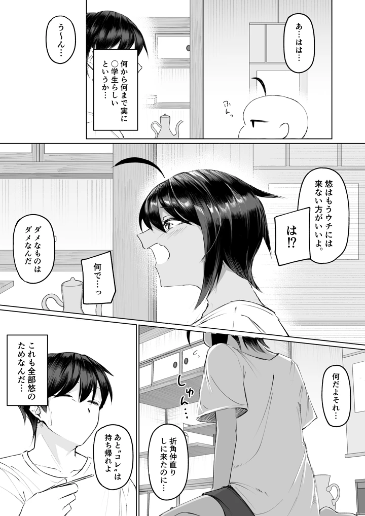 10ページ目