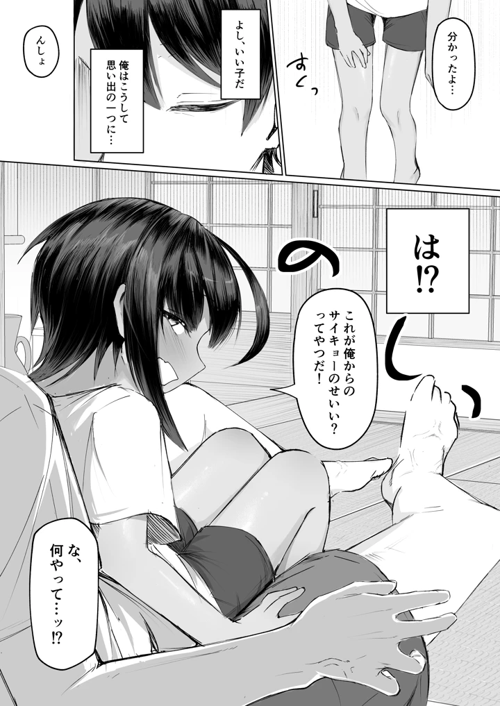 11ページ目