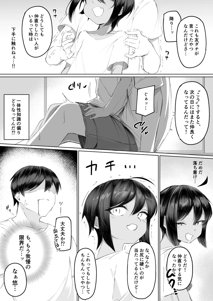 12ページ目