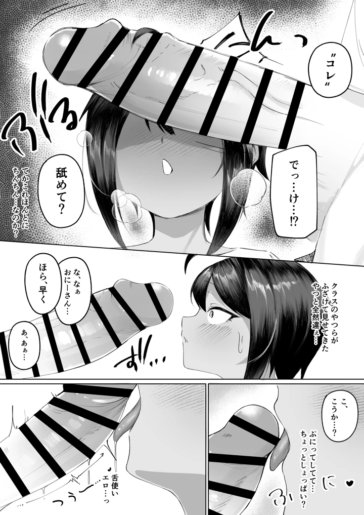 14ページ目