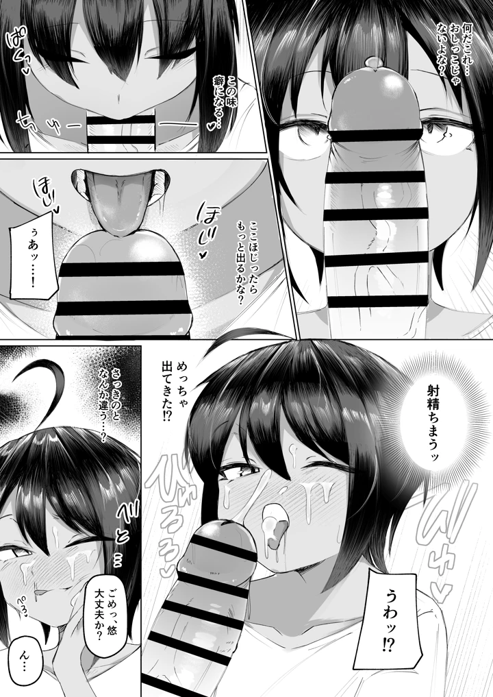 15ページ目