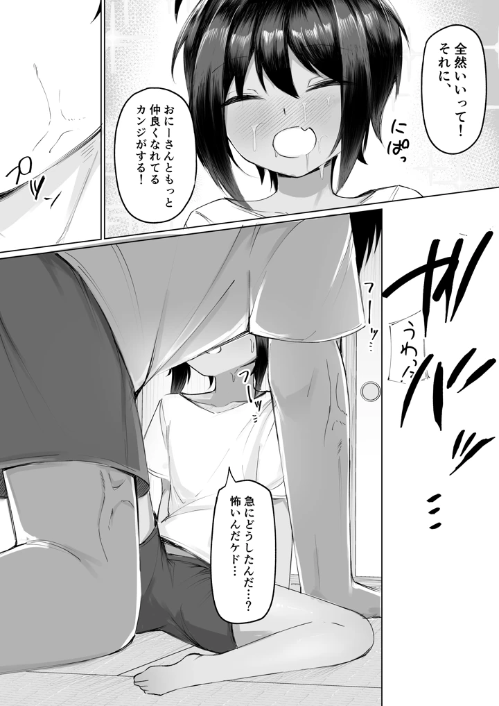 16ページ目