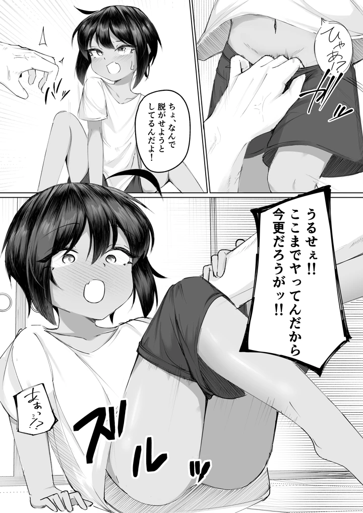 17ページ目