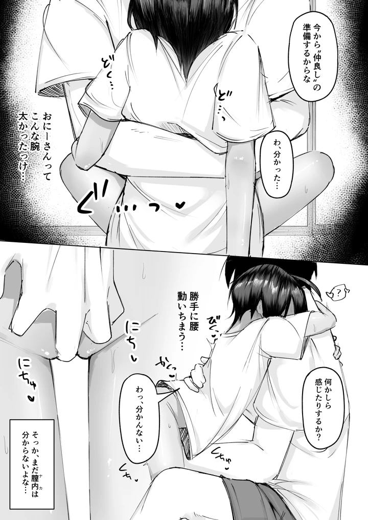 19ページ目