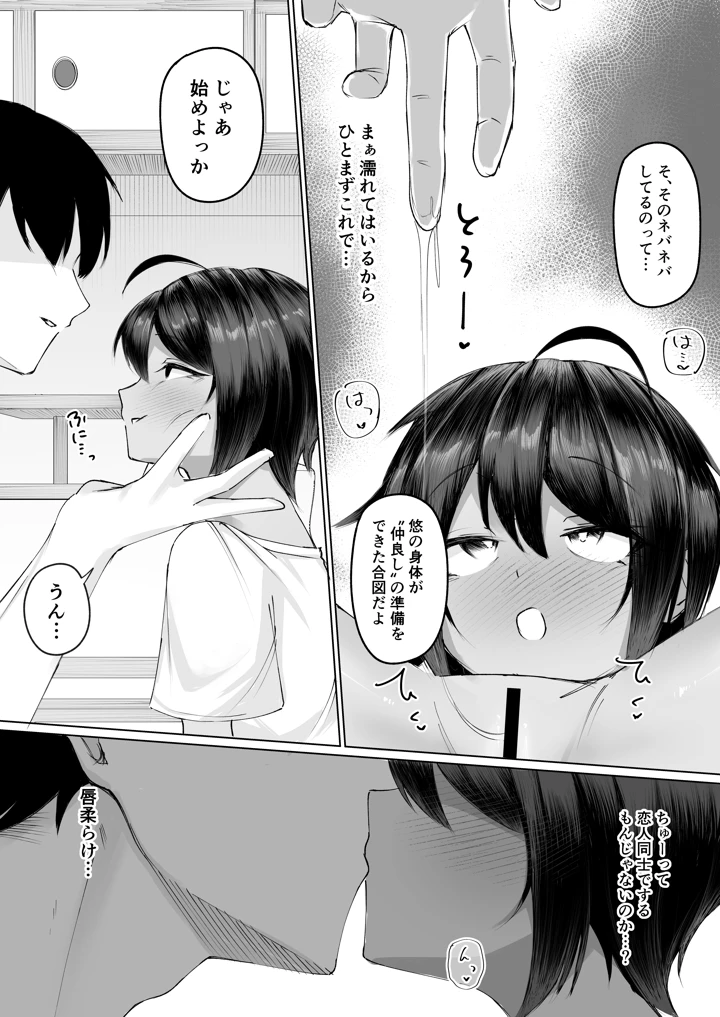 20ページ目