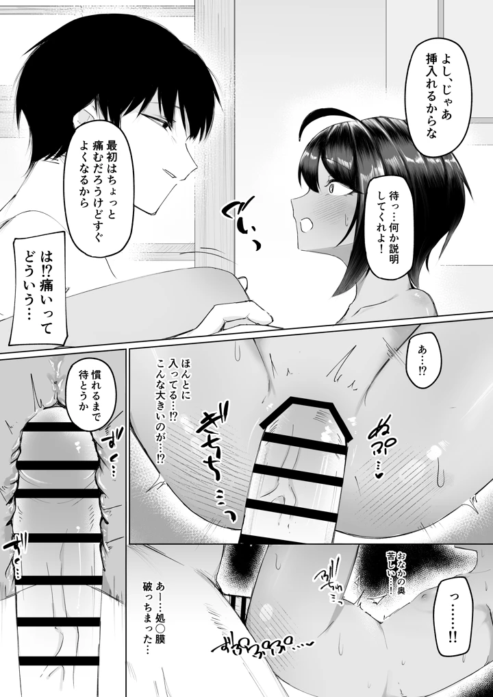 23ページ目