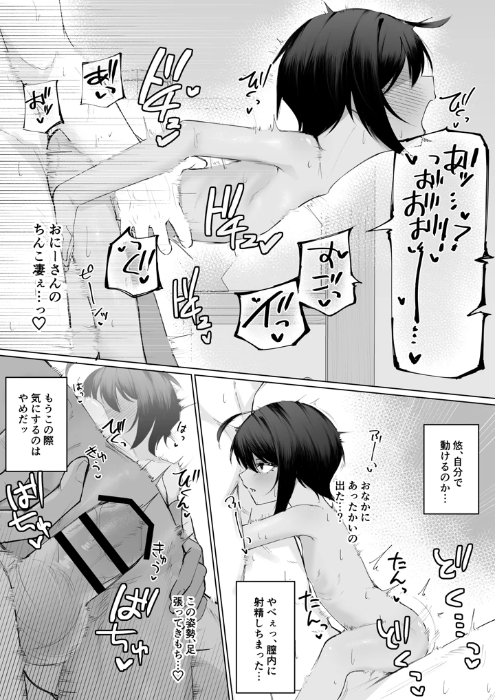 29ページ目