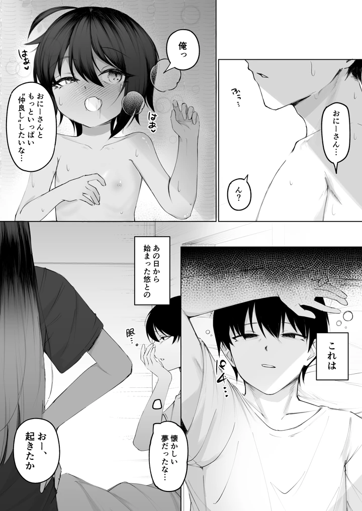32ページ目