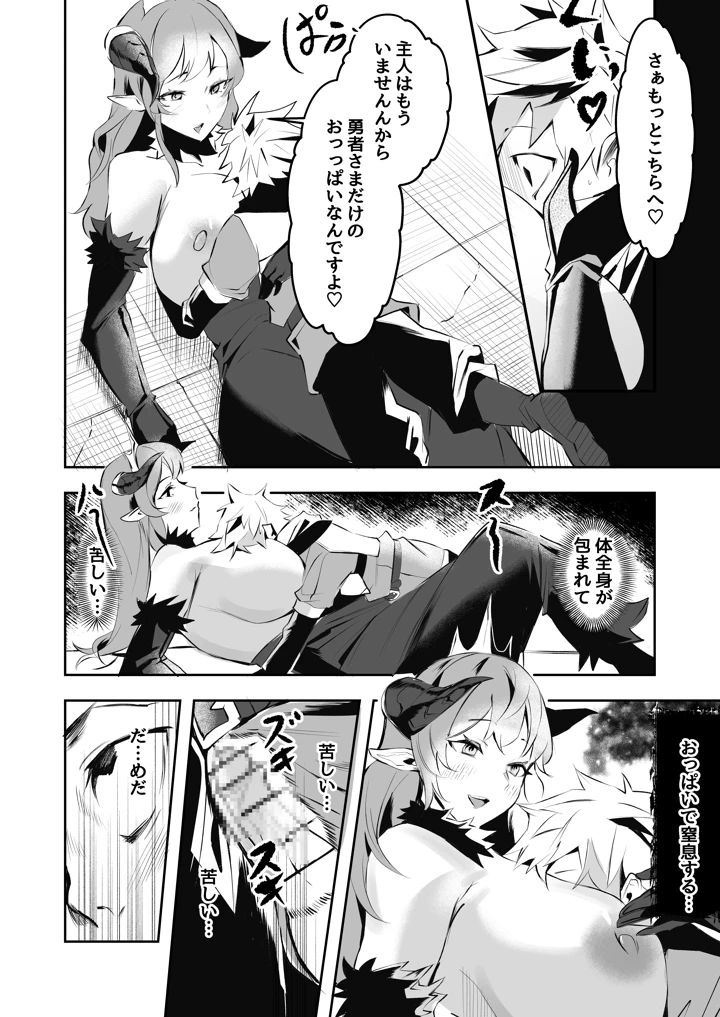 6ページ目