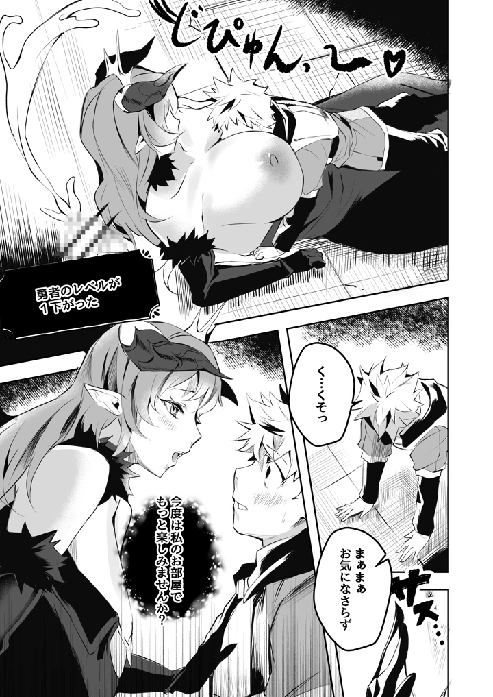 7ページ目
