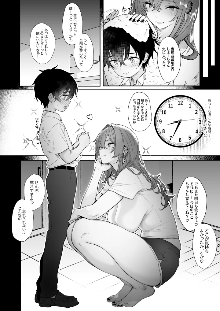 28ページ目