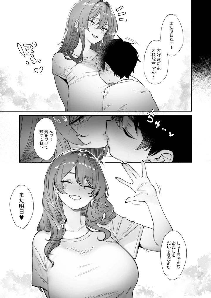 29ページ目