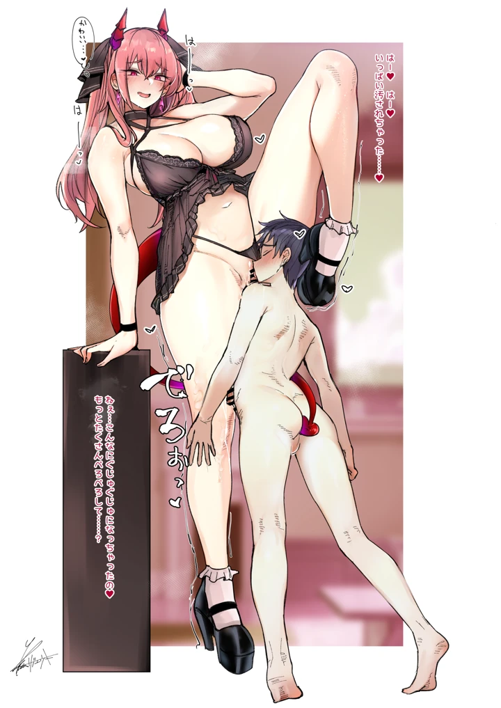 87ページ目