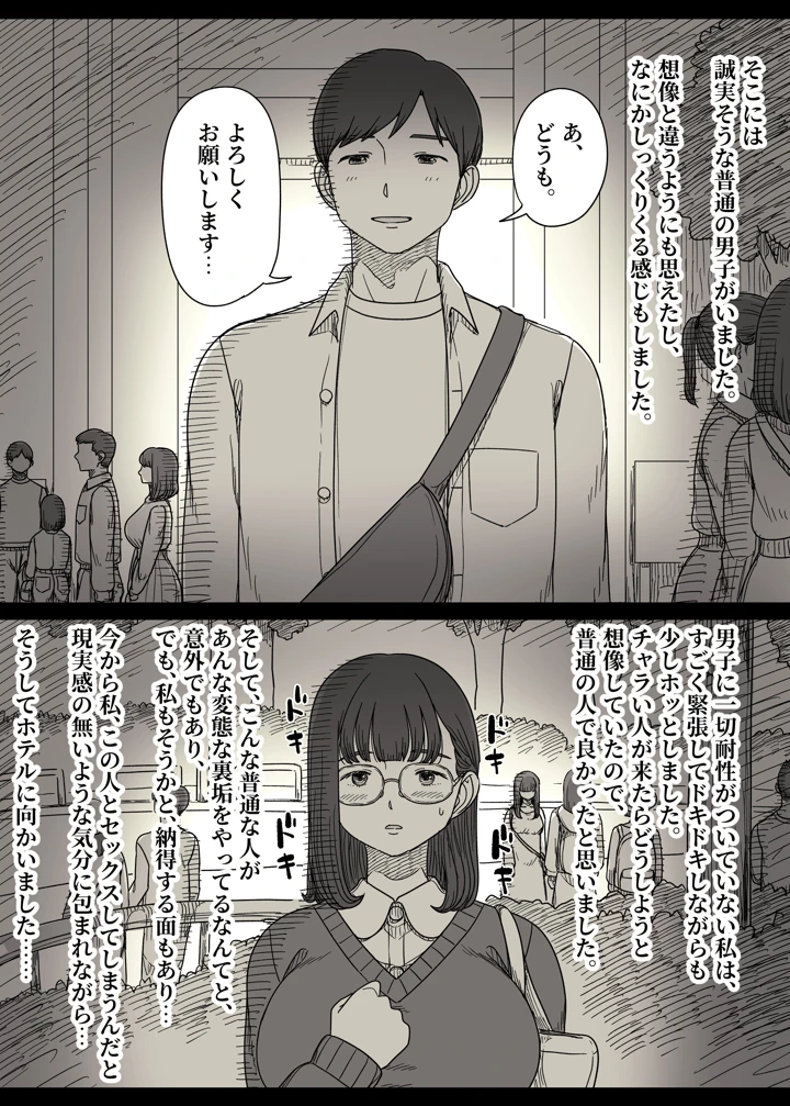 10ページ目