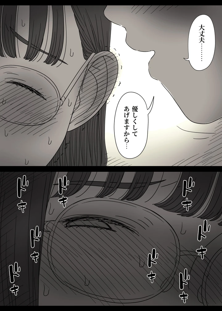 16ページ目