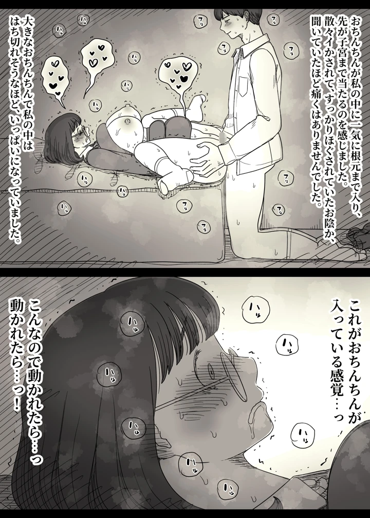 37ページ目