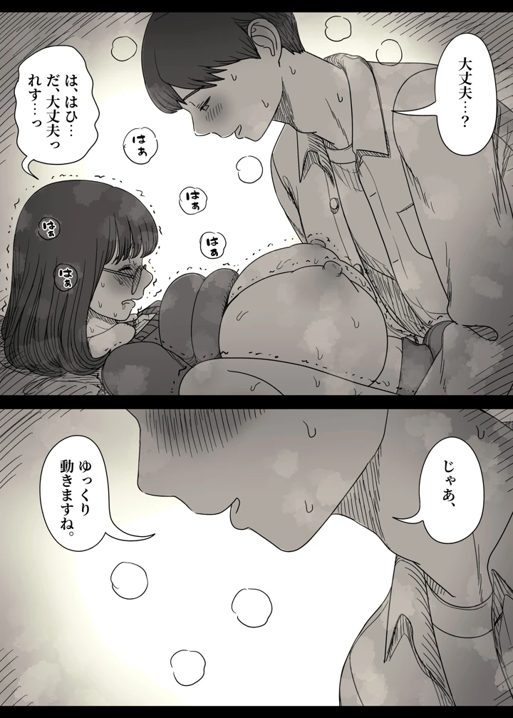 38ページ目