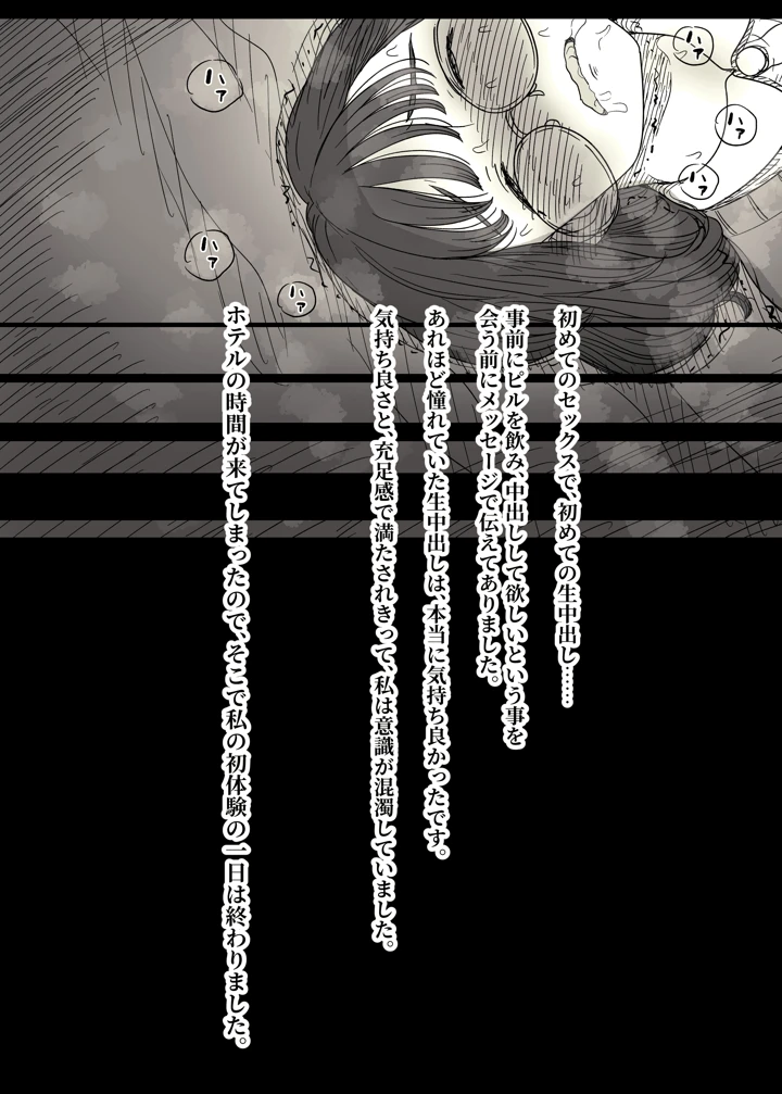 43ページ目