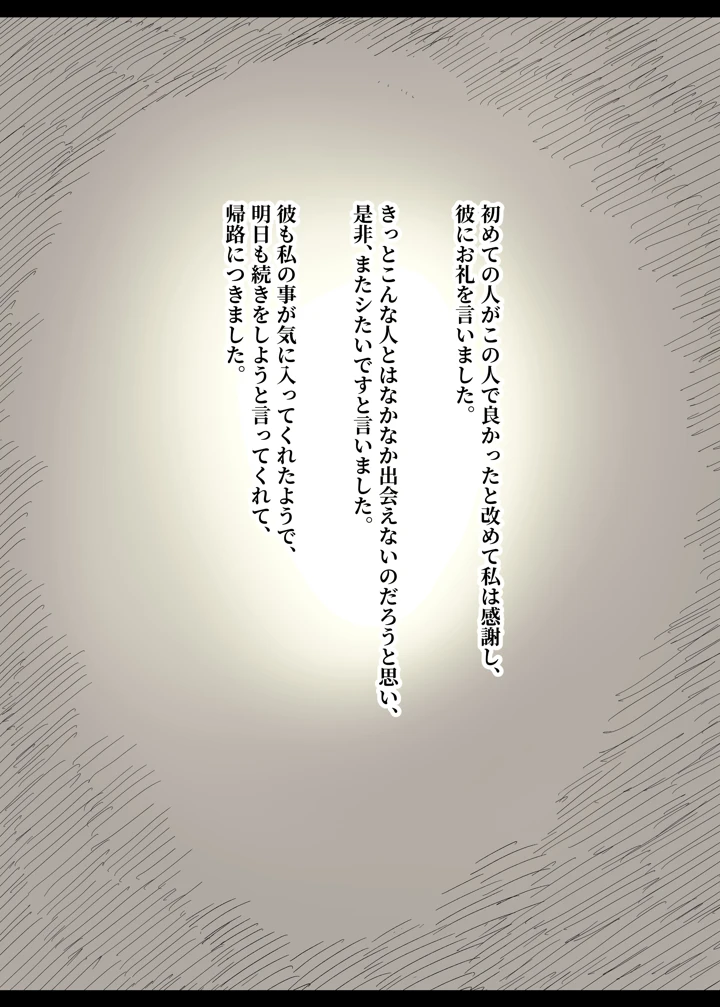 44ページ目