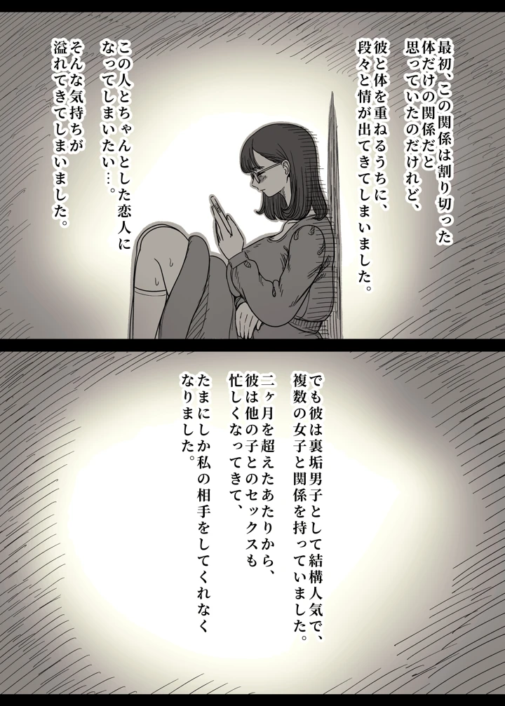 48ページ目