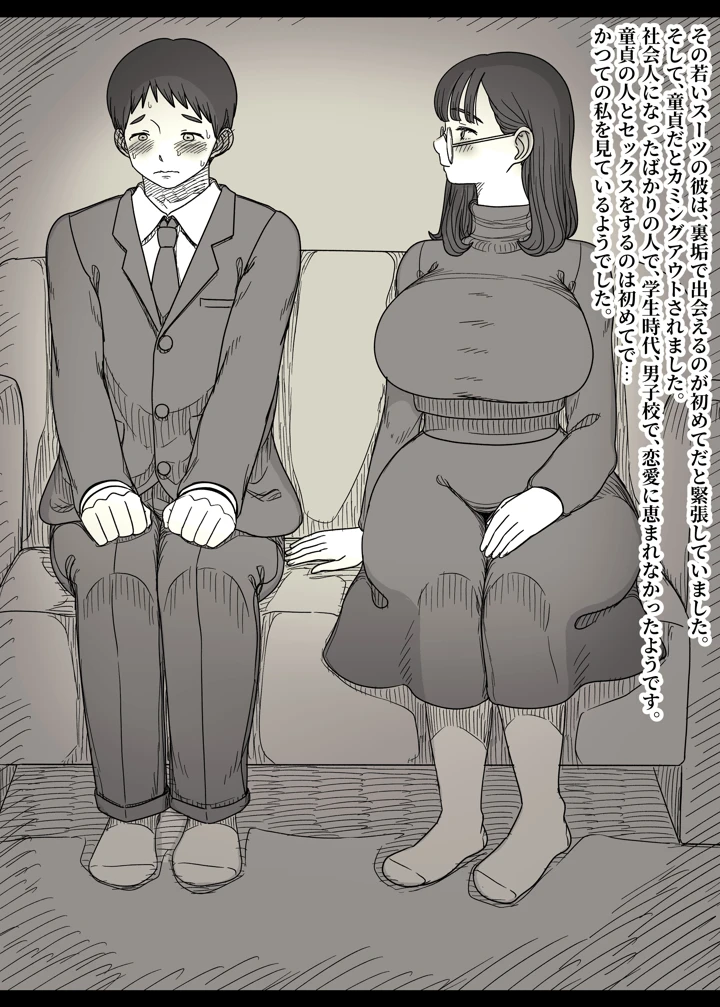 57ページ目