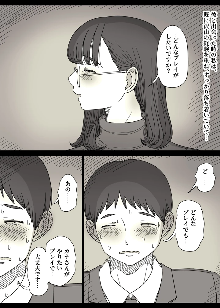 58ページ目
