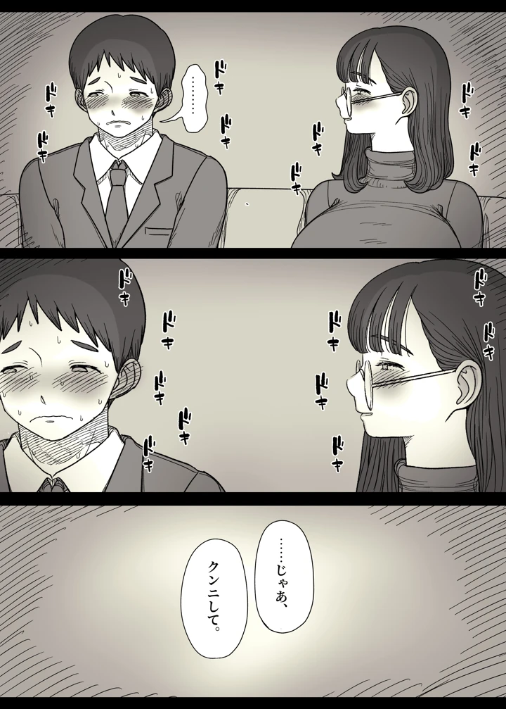 59ページ目