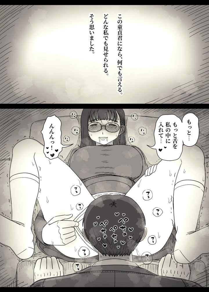 64ページ目
