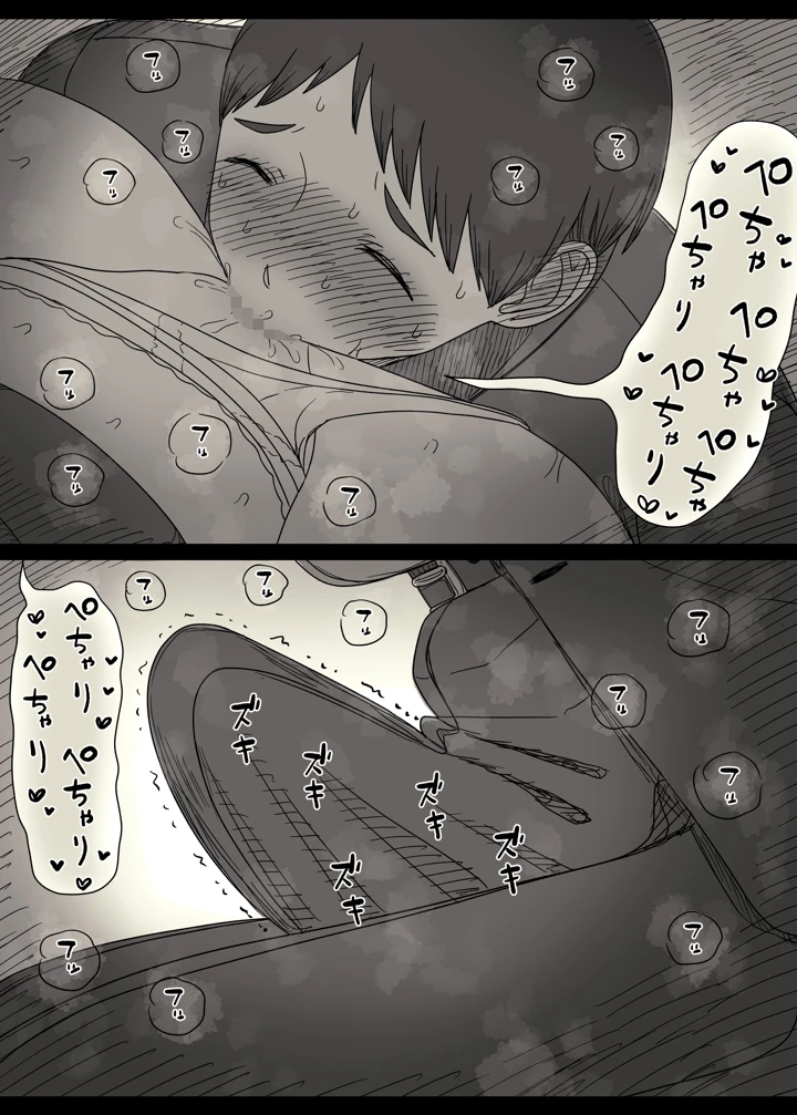 65ページ目