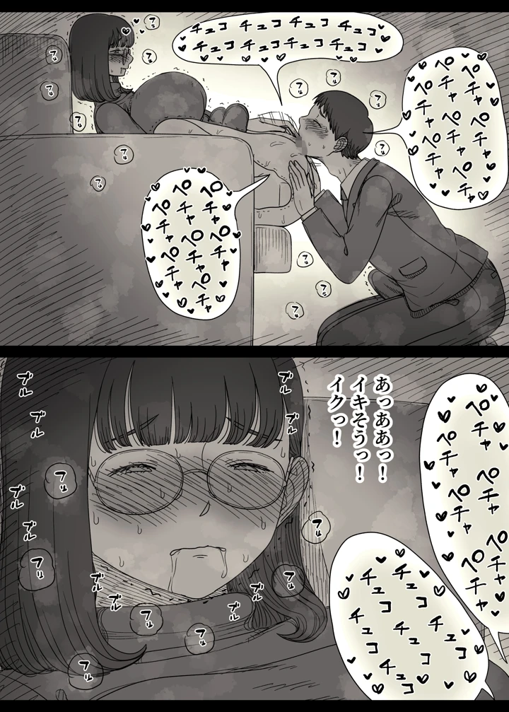 67ページ目