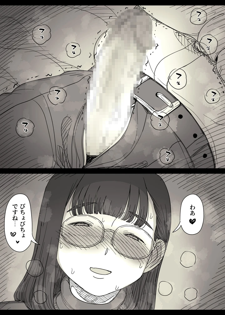 73ページ目
