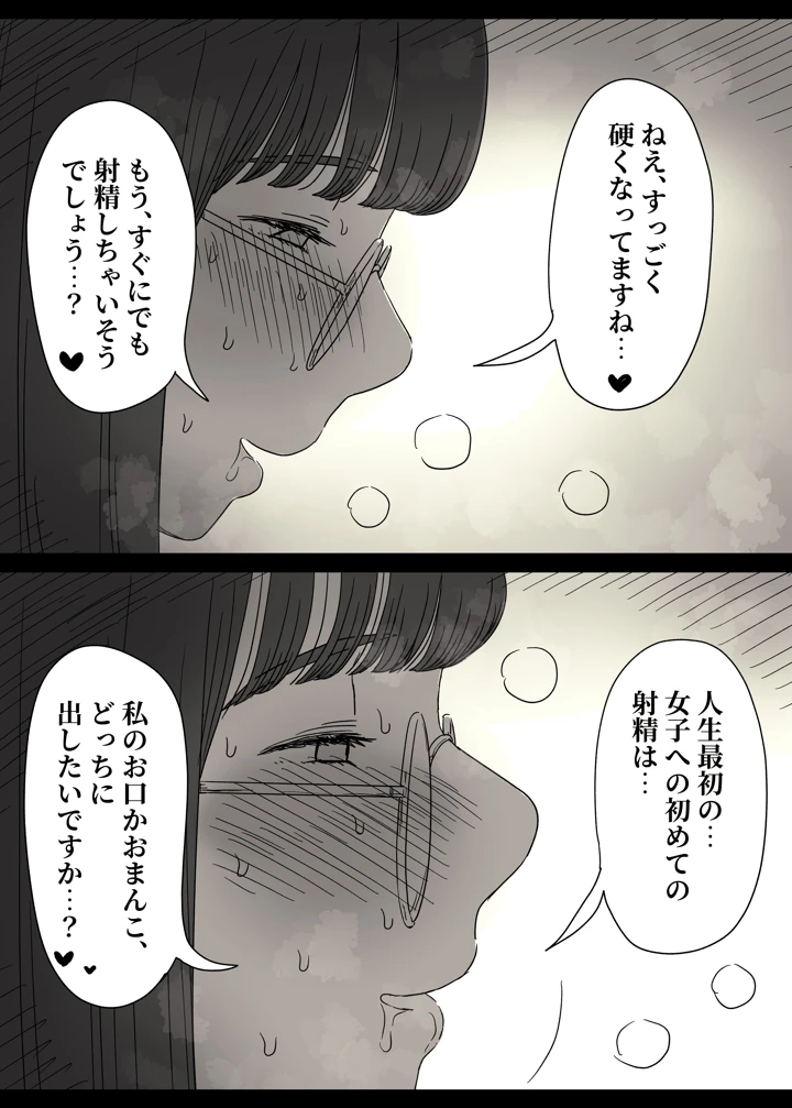 74ページ目