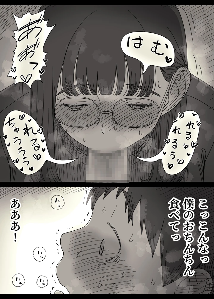78ページ目