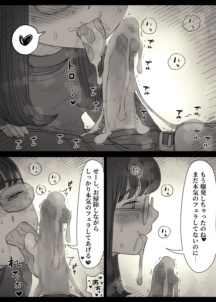 81ページ目