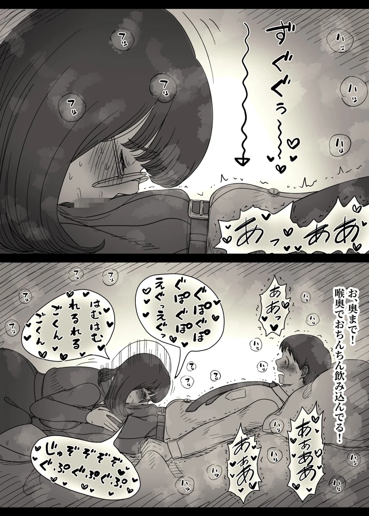 82ページ目