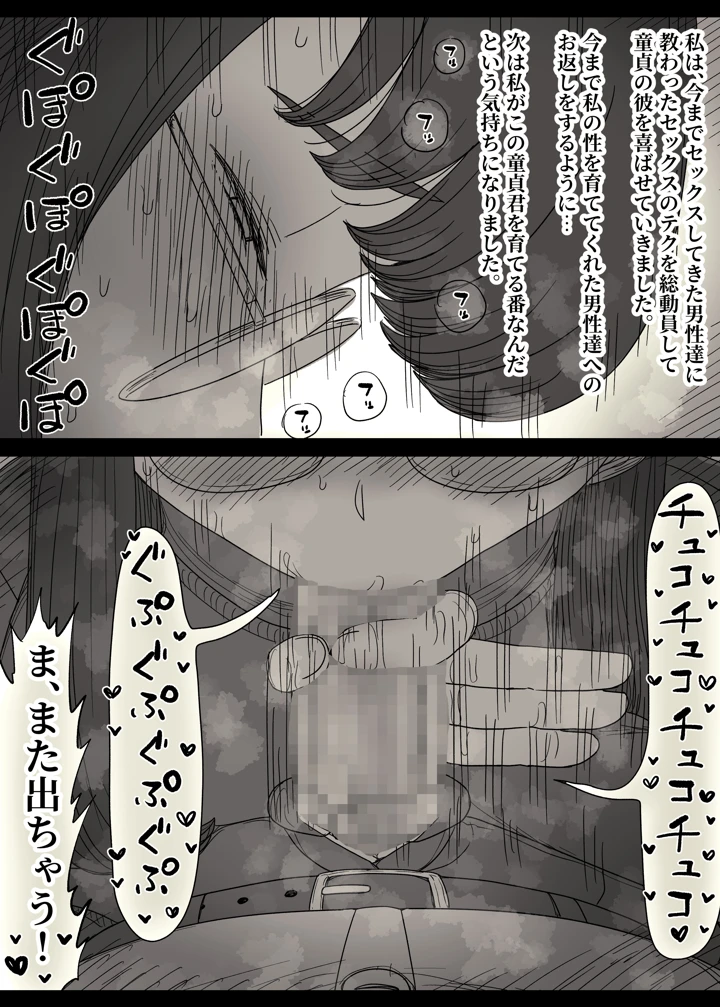 83ページ目