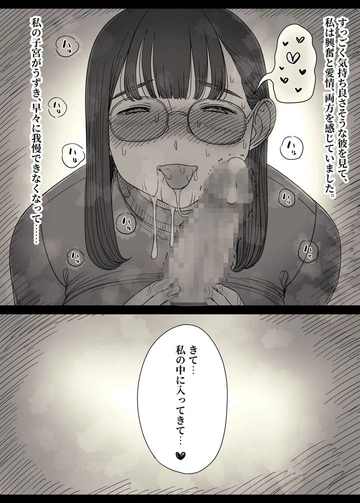 85ページ目