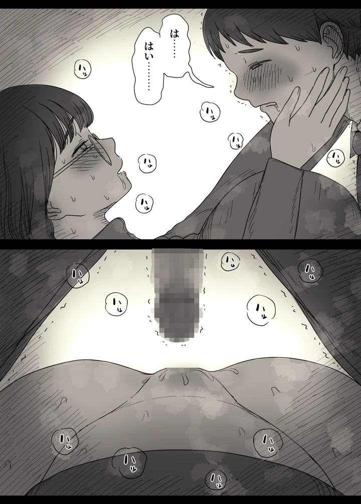 87ページ目