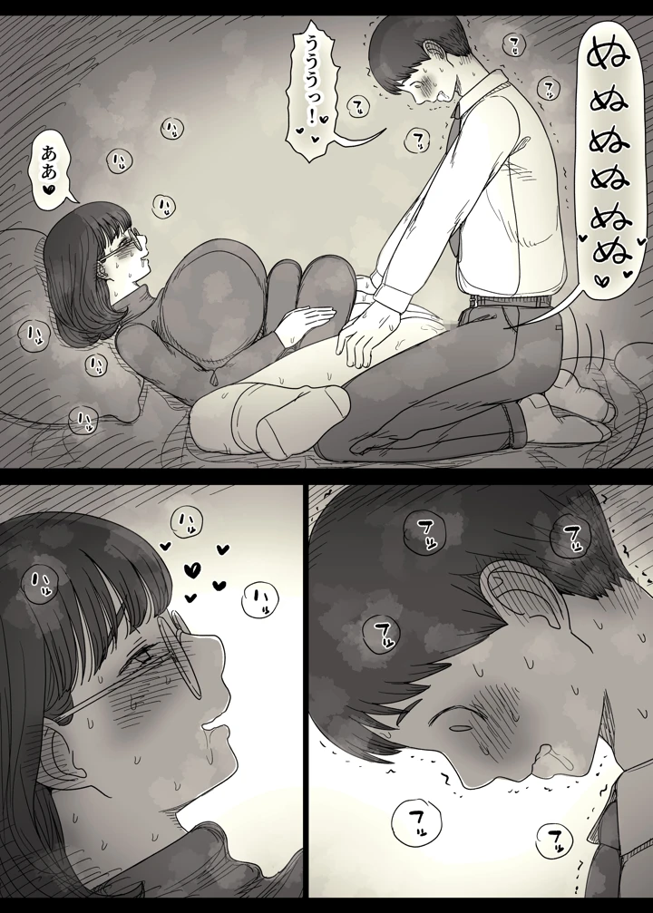 89ページ目