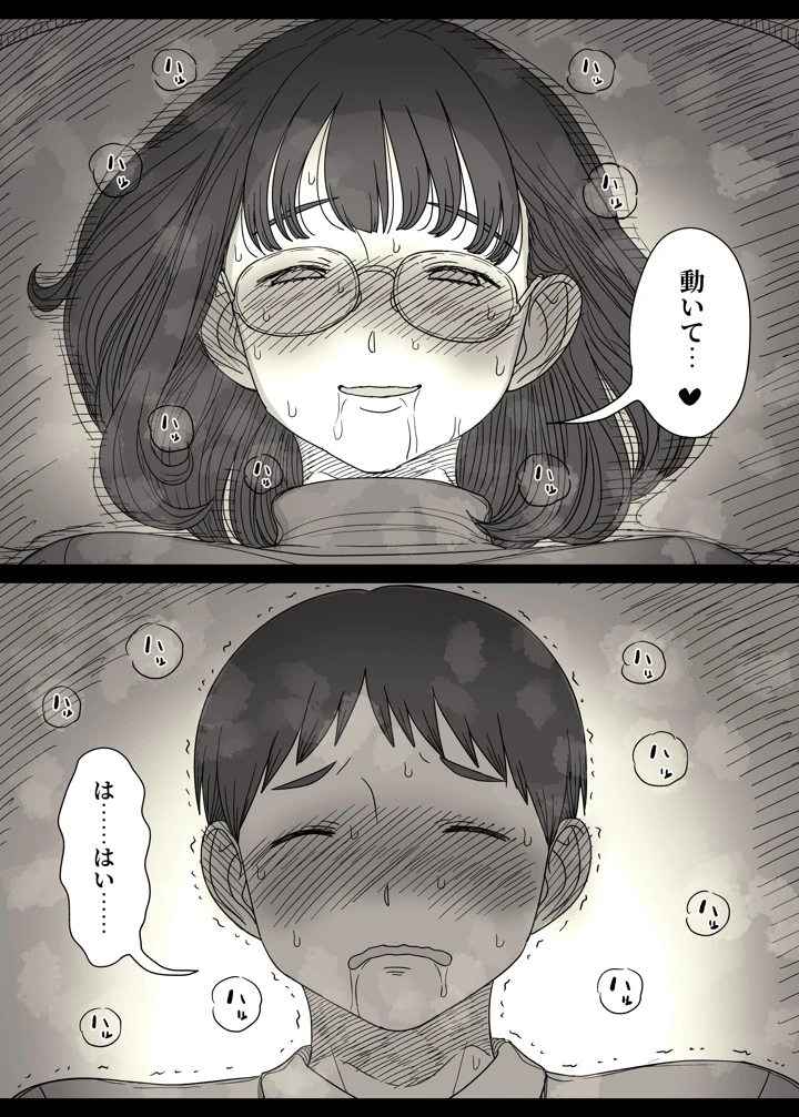 90ページ目