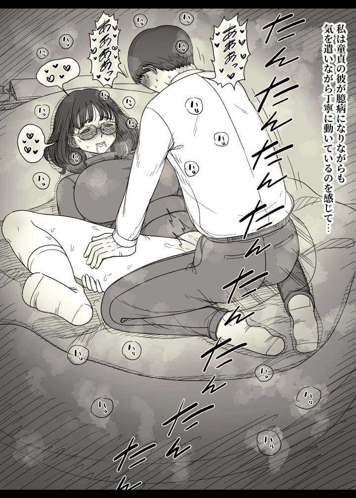 91ページ目