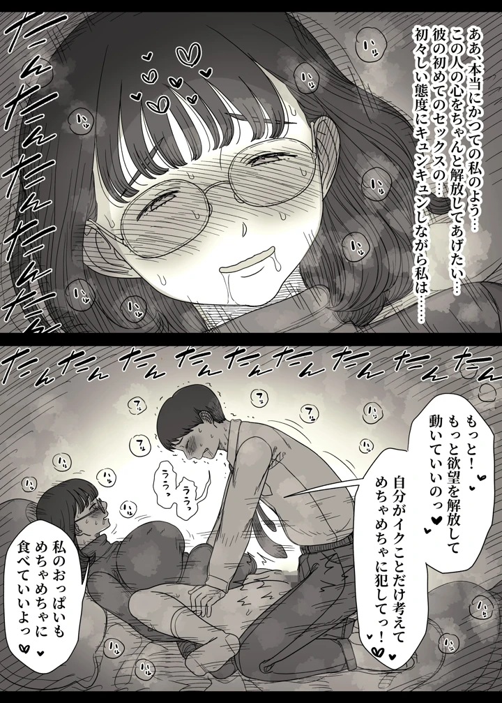 92ページ目