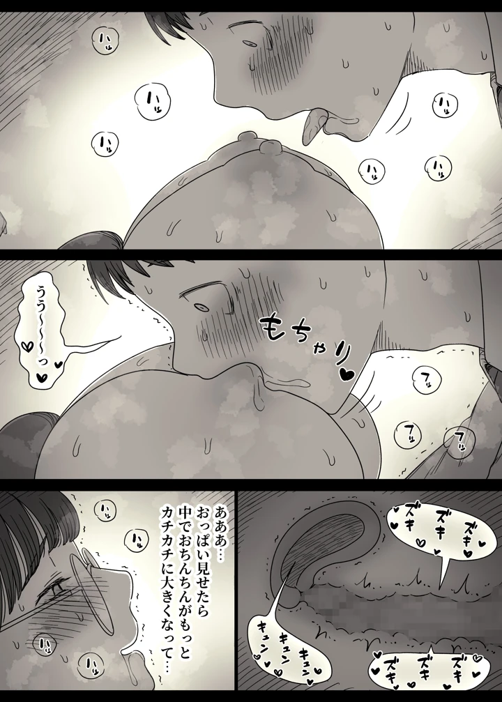94ページ目