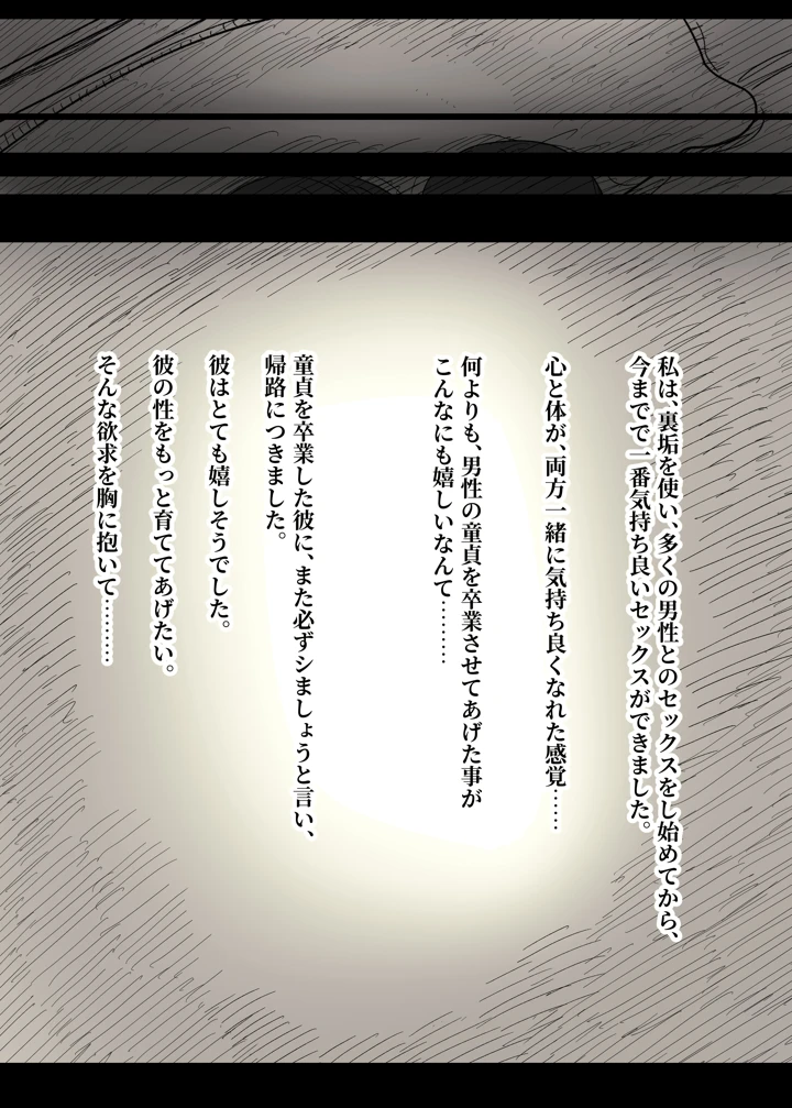 102ページ目