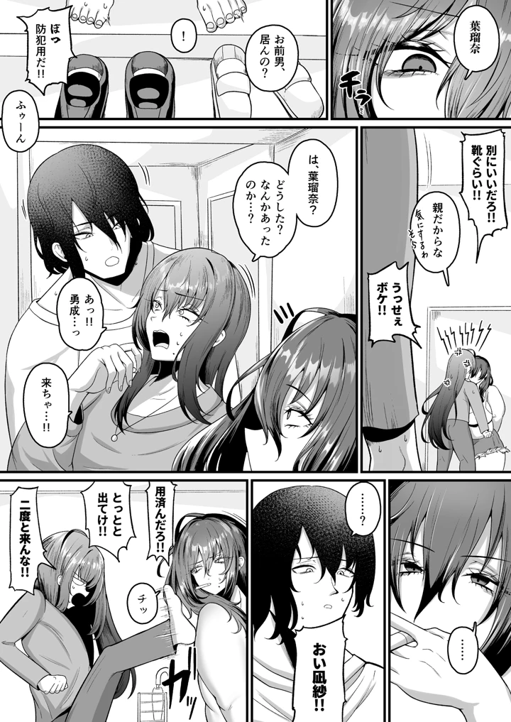 4ページ目