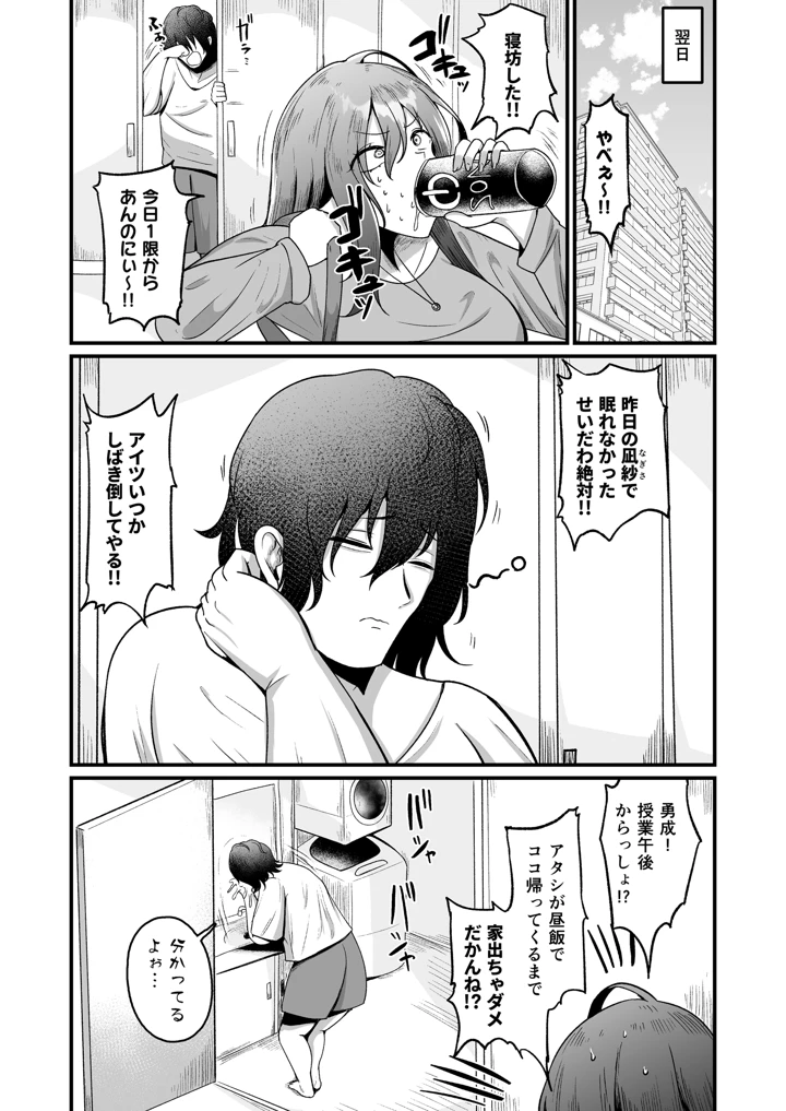 9ページ目