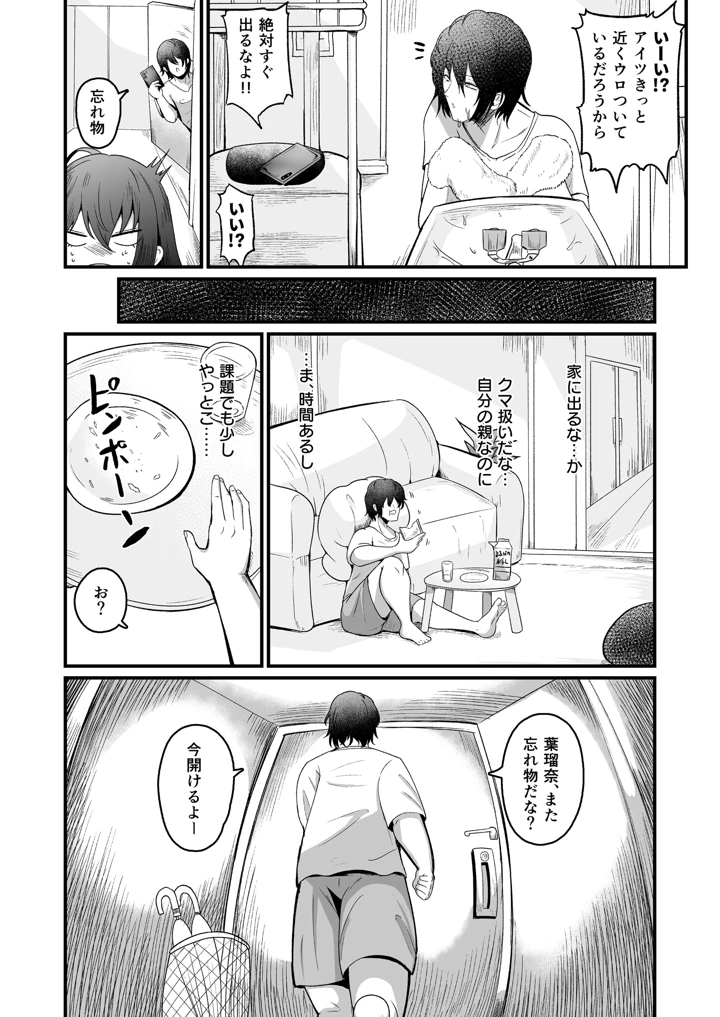 10ページ目