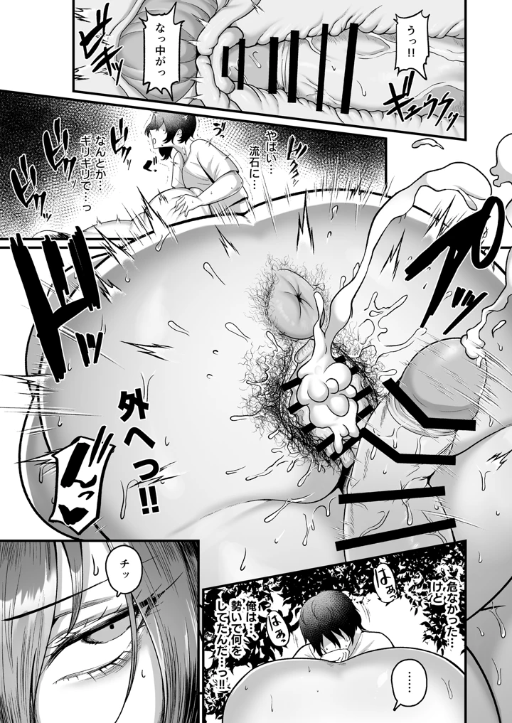 33ページ目